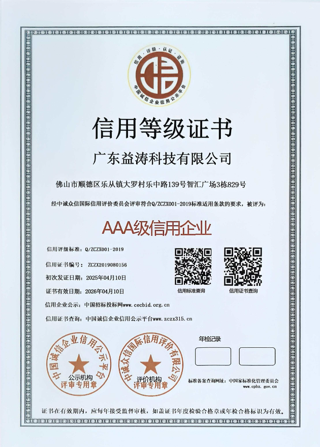 榆次荣誉证书