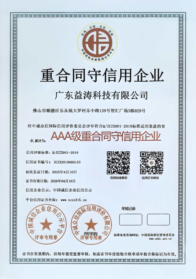 榆次荣誉证书